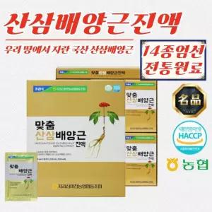 지리산마천농협 맞춤 산삼배양근 진액 건강즙 (70ml/30포) x 5개