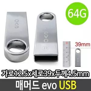 고품질 매머드 USB PC GU1900 64G 64기가 대용량 선물 로고 USB64G 64GB 64기가 메머드USB W320B24