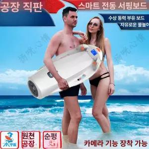 수호나라 수중스쿠터 프로펠러 부스터