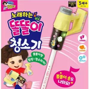 미미월드 무 노래하는 똘똘이 청소기