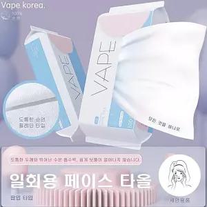 학교 미용티슈 미용타올 VAPE 일회용미용티슈 페이스타올 각티슈 1개 일회용 티슈 서치생활 서치41
