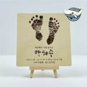 [RIZPICK]특별한 추억 신생아 발도장 스탠딩 액자 사랑의