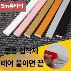 접착식 시트지 방문용 욕실용 천장용 내장재 리폼 스트립