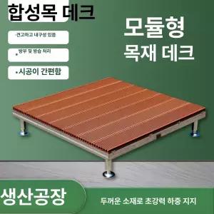77ang 평상 계곡평상 조립식평상 야외가구 조립식