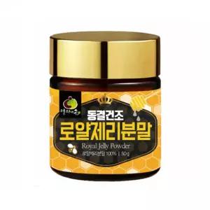 호주 동결건조 로얄제리 로얄젤리 분말 파우더 50g