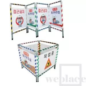 접이식휀스(4단) L500xH1000 안전가림막 이동식휀스