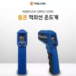 비접촉식 적외선온도계 산업용 비접촉식온도계 옥도측정 쏭롤쁘