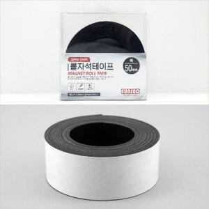 롤 자석 테이프 50mm 1.5T 모형제작 학습공