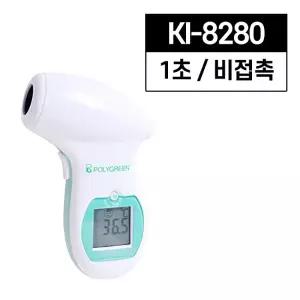 폴리그린 비접촉 체온계 KI-8280 체온계