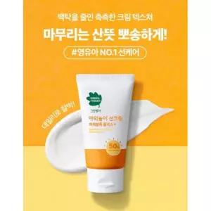 초등 학생 썬크림 주니어 선크림 물놀이 선스틱 그린핑거 썬스틱