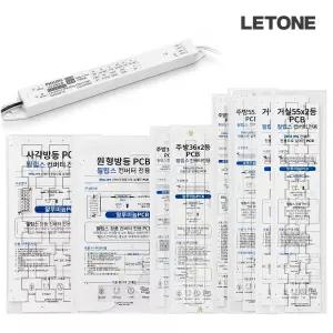 LED 모듈 거실등 필립스 컨버터 방등 LED전구 형광등