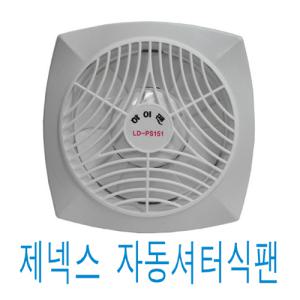 남도21/제넥스환풍기/151s/자동셔텨식/소형/공기순환/자동개폐식/공기청정