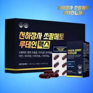 천하장사 쏘팔메토 파워업 루테인 맥스 전립선 건강기능식품 1000mg 4개월분