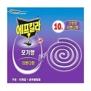 에프킬라 모기향 라벤더 10개입 모기 해충 벌레 퇴치 기피 살충 여행 캠핑 낚시