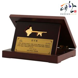 순금열쇠 우드상패 5.625g(1.5돈) 감사패 기념패 퇴임 퇴직 부모님 어버이날 선물