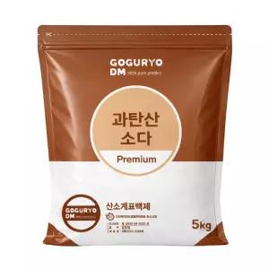 과탄산소다 프리미엄 5kg(국산oci)/산소계표백제 세탁세제 청소세제/베이킹소다 구연산/고구려디엠