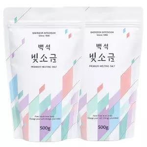 백석빛소금 1000도씨 용융소금 조리용500g x2개 파우치
