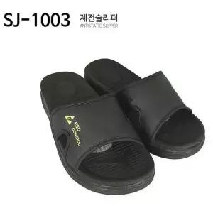 제전안전부츠 KMS-01 제전화 SJ-1003 제전슬리퍼 스티키매트