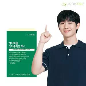 뉴트리코어 하이퍼셀 대마종자유 맥스 1박스