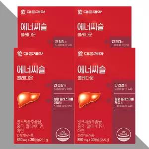 대웅제약 에너씨슬 콜레다운 밀크씨슬 밀크시슬 30캡슐X4개