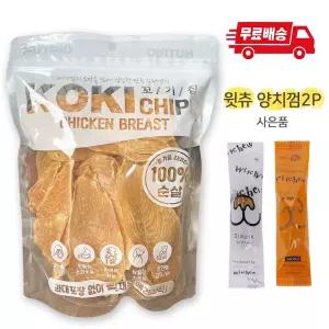 뉴트리오 대용량 간식 강아지 육포 닭가슴살 / 오리가슴살 꼬기칩 500g