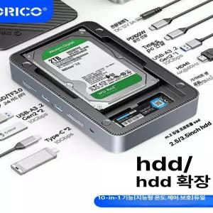 듀얼 도킹 하드 인클로저 썬더볼트 직렬 드라이브 원터치 에디터용 타입 베이 오프라인 복사