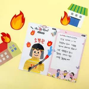[아트박스]/토단 나를 알아가는 진로 직업 북아트 만들기