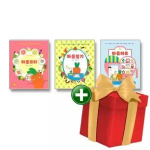 [텐바이텐]어린이 힐링 그림책 전3권 세트 마음요리+마음일기+마음마트+랜덤선