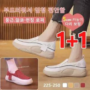 2P 둥근 앞코 펀칭 로퍼 225-260 논슬립 내마모 경량 소프트빅사이즈 운동화 슬리퍼 