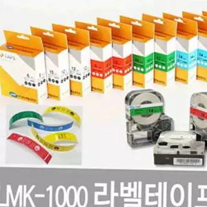 라벨 테이프 LMK-1000전용 바탕색 화이트 문자색 블랙 폭14 길이8M