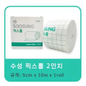 회사 의무실 상처고정 드레싱테이프 롤반창고 5cmX10m 의료용밴드 병원 보건실 약국