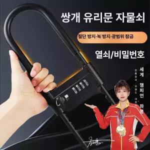 전기자전거 키박스 스마트락 바이크 경보기 오토바이 범용