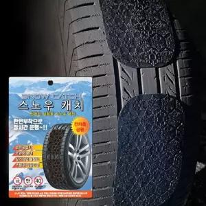 프리미엄 자동차 붙이는 스노우 체인