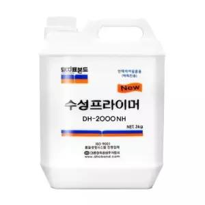 프라이머 수성 인테리어 필름용 엣지용 DH-2000 3kg