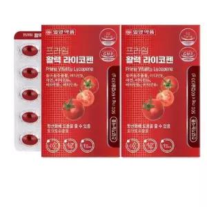 [하프클럽/기타]일양약품 프라임 활력 라이코펜 500mg x 60캡슐 1+1 총2개 총120캡슐 가족건강 학교 선물