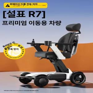 픽노바 노인 전동의자 자동 접이식 스마트 전동차 R7 대여용