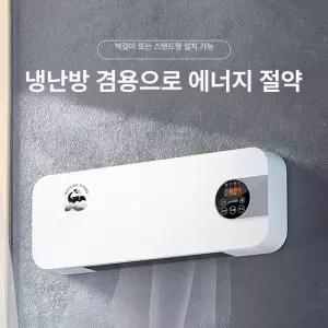 무시동 에어컨 아이방 벽걸이 냉난방기 일반 저소음 선풍기 냉풍기 가정용 냉난방 초소형