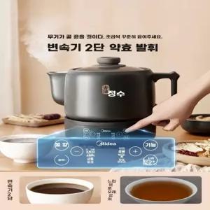 도자기 홍삼 달임기 가정용 탕약기 약탕기 중탕기 전기