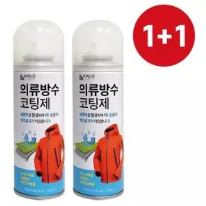 국내생산 2P 의류방수 코팅제 200ml 보호 섬유발수제
