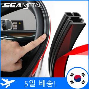 순간접착제 SEAMETAL 자동차 도어 고무 스트립 이중층 보호대 후드 트렁크 웨더 방음 방수 씰링