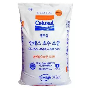 셀루살 안데스 호수염 미네랄 굵은소금 김장 코셔 펄솔트 20kg
