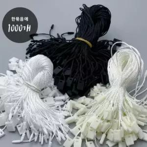 리본 DIY 라벨 홈 공예 택끈 수예 용품 택고리 가구인테리어 사각머리