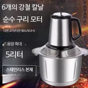 대용량 전기 마늘다지기 5L 스테인리스 생강 고추 분쇄 업소용 다지기
