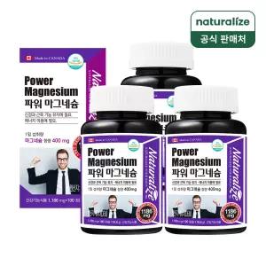 [내일도착]네추럴라이즈 파워 마그네슘 100정 3박스