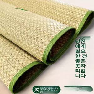 Bluemoons 왕골돗자리 대자리 제사왕골돗자리