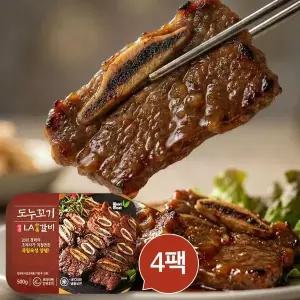 [도누꼬기] 수제 양념LA갈비 캠핑 간편식 반찬 소갈비 구이 500g x 4팩