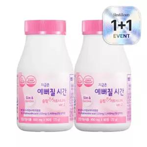 [1+1] 지금은 예뻐질 시간 슬림엔가르시니아 다이어트 탄수화물 차단 800mg 90정 2개