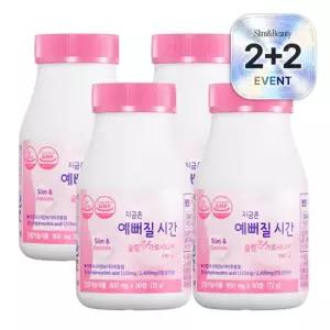 [2+2] 지금은 예뻐질 시간 슬림엔가르시니아 다이어트 탄수화물 차단 800mg 90정 4개