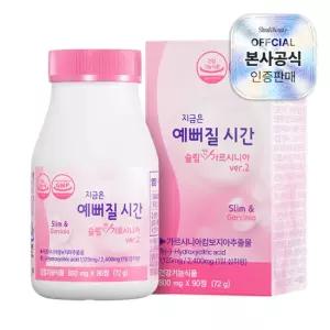 지금은 예뻐질 시간 슬림엔가르시니아 다이어트 탄수화물 차단 800mg 90정 1개