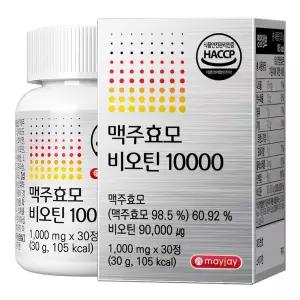 [MAYJAY]맥주효모 비오틴 10000 식약청인증 HACCP 독일산